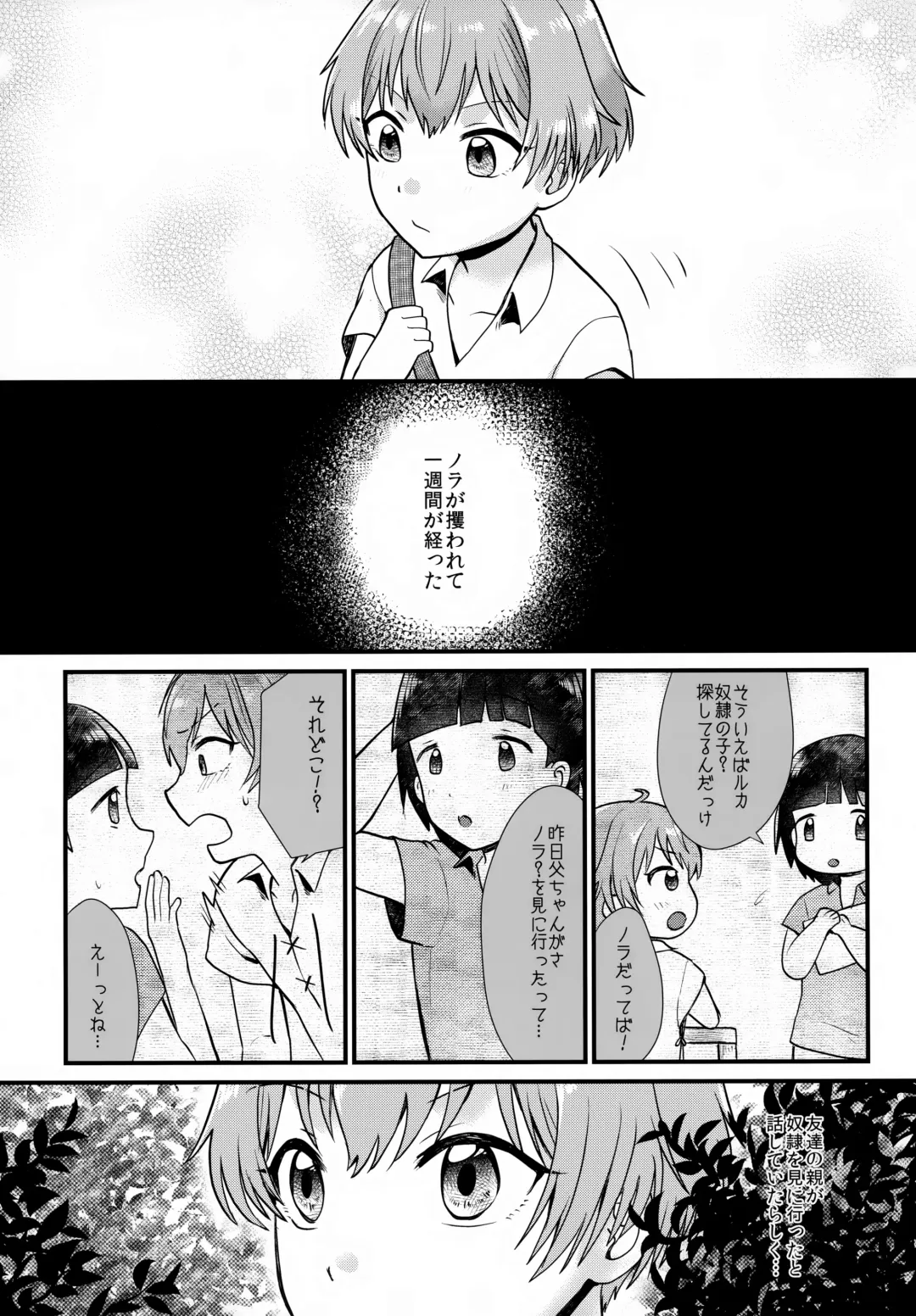 [Yamachan] Tomodachi Fhentai - Page 39