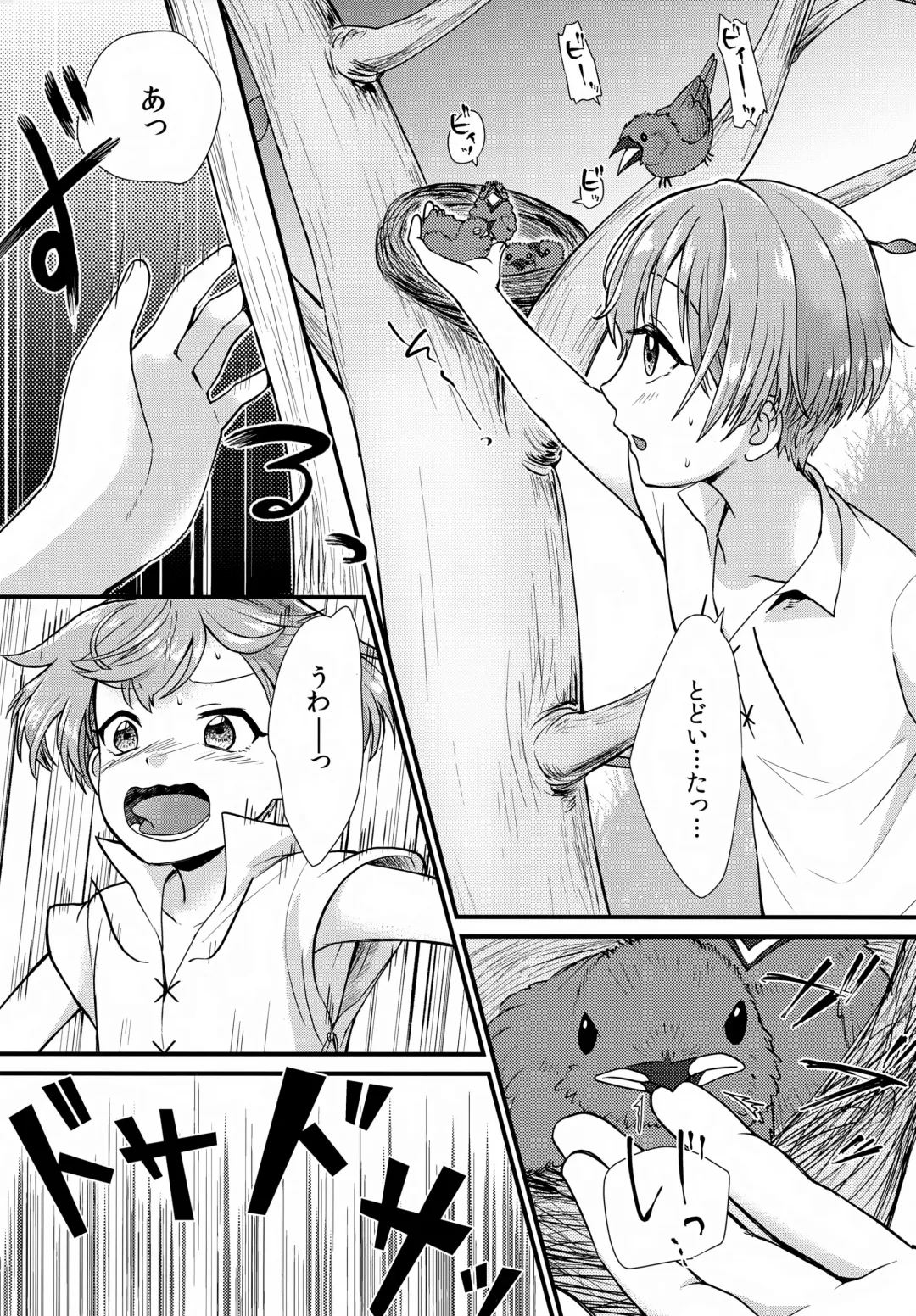 [Yamachan] Tomodachi Fhentai - Page 4
