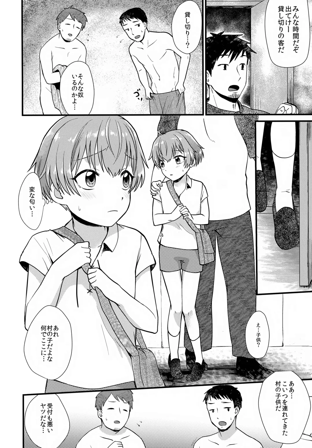 [Yamachan] Tomodachi Fhentai - Page 43