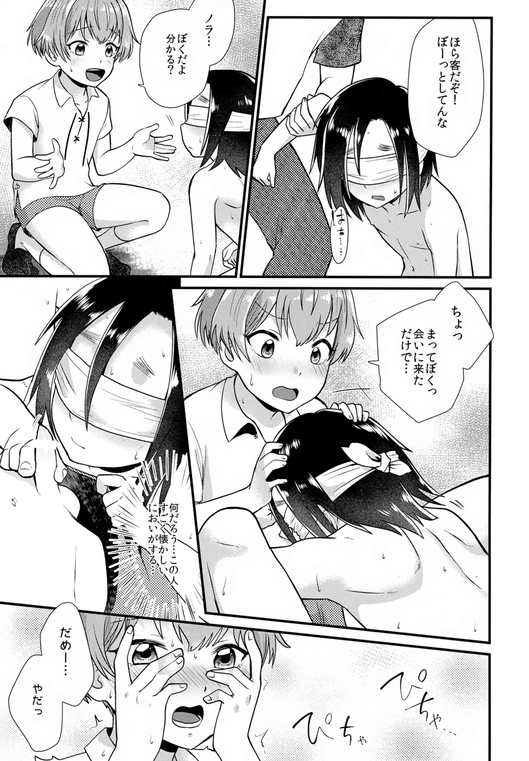 [Yamachan] Tomodachi Fhentai - Page 44