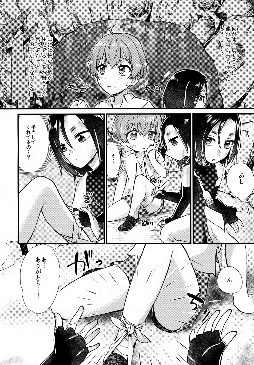 [Yamachan] Tomodachi Fhentai - Page 7