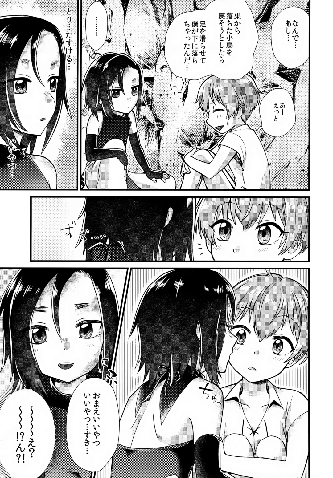 [Yamachan] Tomodachi Fhentai - Page 8