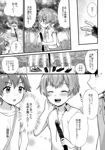 [Yamachan] Tomodachi Fhentai - Page 10