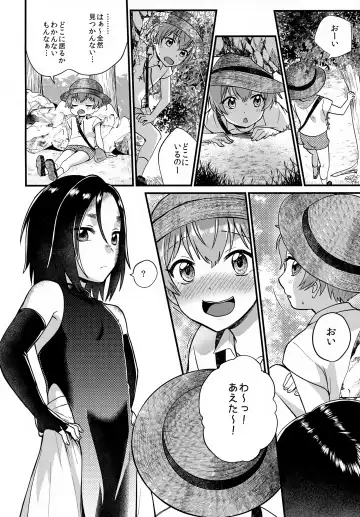[Yamachan] Tomodachi Fhentai - Page 11