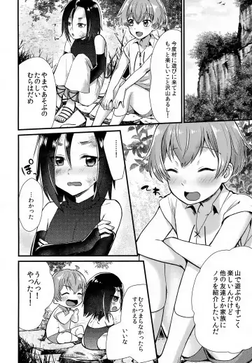 [Yamachan] Tomodachi Fhentai - Page 19