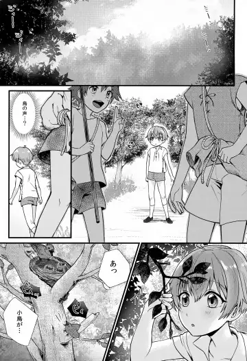 [Yamachan] Tomodachi Fhentai - Page 2