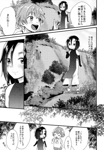 [Yamachan] Tomodachi Fhentai - Page 20