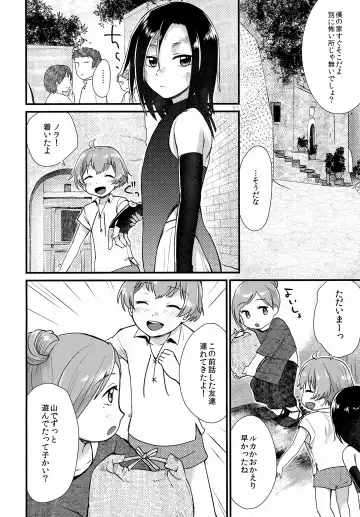 [Yamachan] Tomodachi Fhentai - Page 21