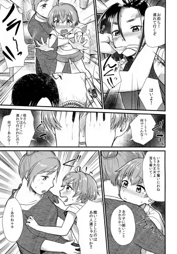 [Yamachan] Tomodachi Fhentai - Page 24