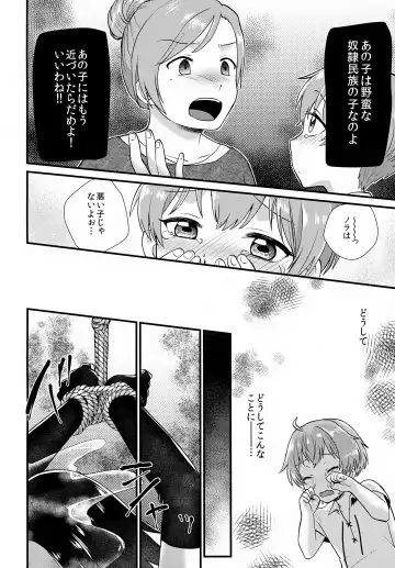 [Yamachan] Tomodachi Fhentai - Page 25