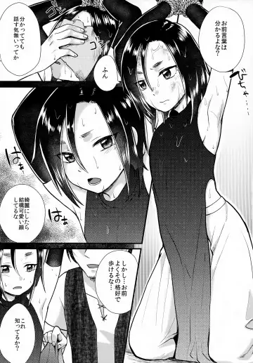 [Yamachan] Tomodachi Fhentai - Page 26