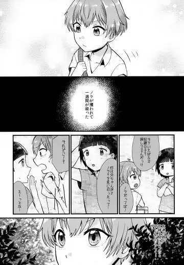 [Yamachan] Tomodachi Fhentai - Page 39