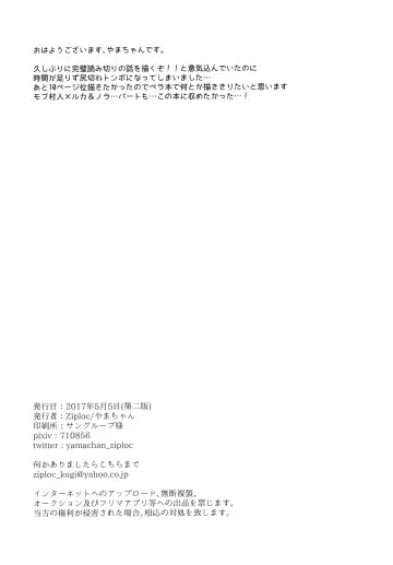 [Yamachan] Tomodachi Fhentai - Page 49