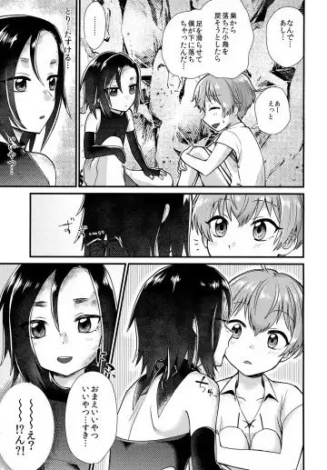 [Yamachan] Tomodachi Fhentai - Page 8