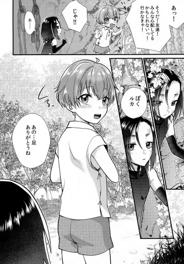 [Yamachan] Tomodachi Fhentai - Page 9