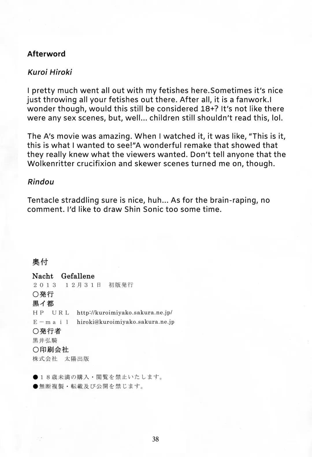 [Rindou] Nacht Gefallene Fhentai - Page 36