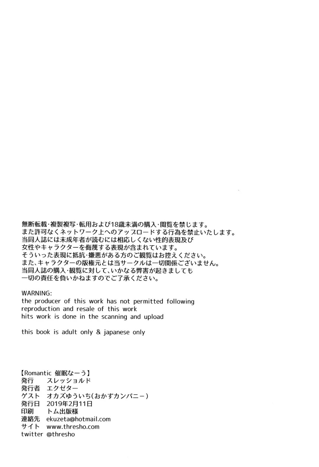 [Exeter] Romantic Saimin Now | Romantic HYPNOSIS Now Fhentai - Page 21