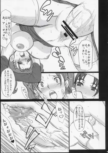 [Chiro] Jessica Side Fhentai - Page 14