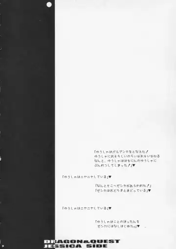 [Chiro] Jessica Side Fhentai - Page 23