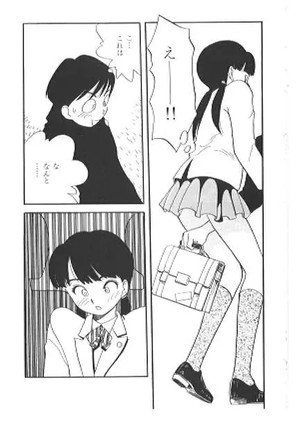 [Ikamatsu] School Train Fhentai - Page 4