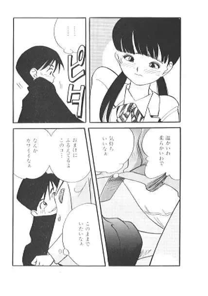 [Ikamatsu] School Train Fhentai - Page 7