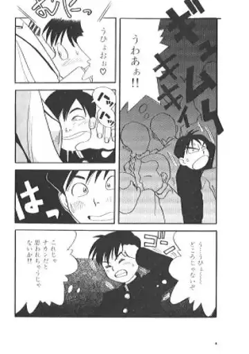 [Ikamatsu] School Train Fhentai - Page 5