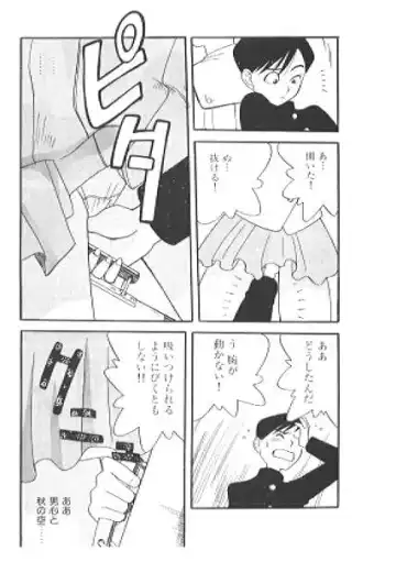 [Ikamatsu] School Train Fhentai - Page 9