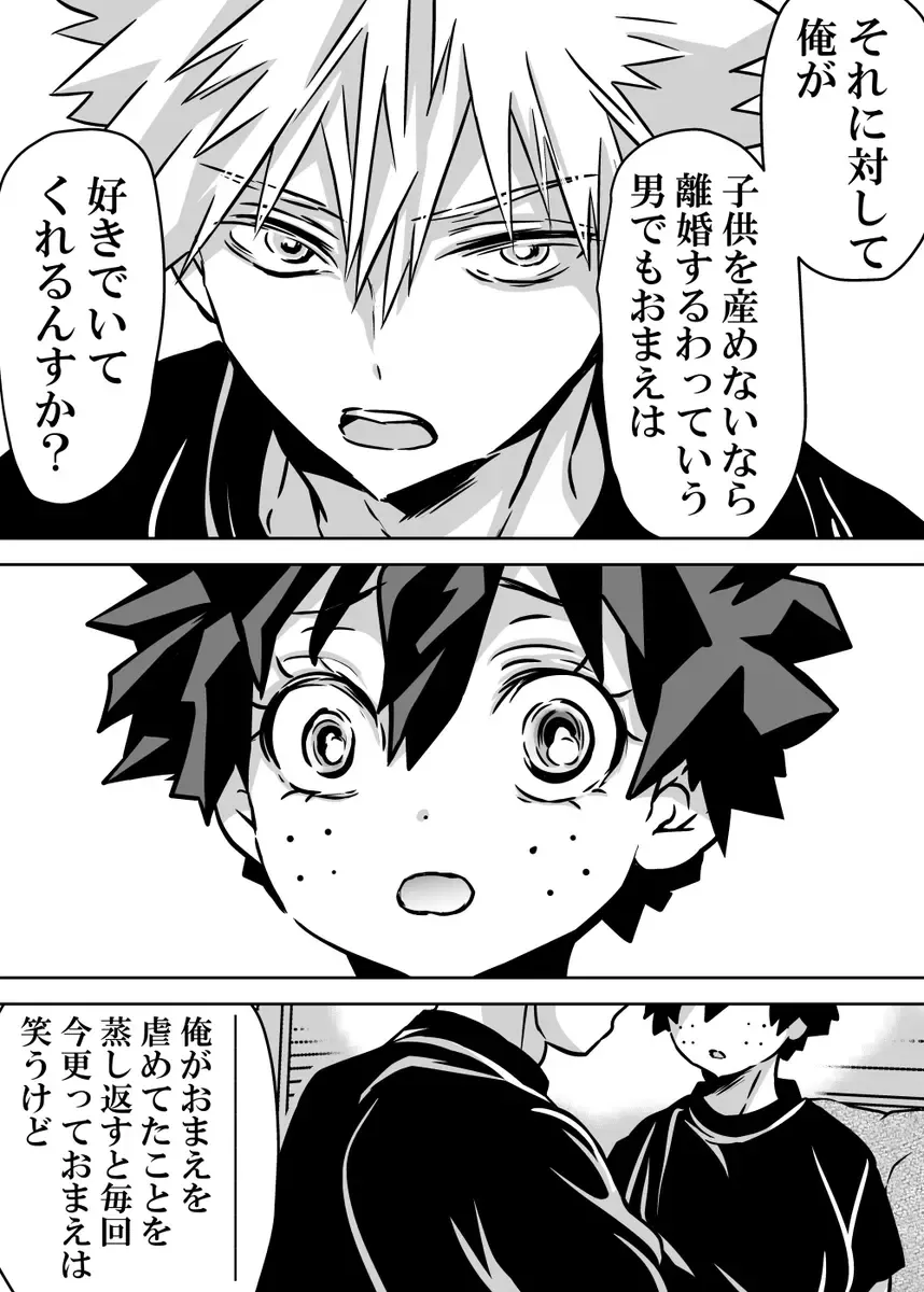 [Dan] Nyotaika Shita Deku ni A-gumi ga Waite Muragaru Hanashi 18 ~ Shinkon Ryokou Hen 4 Fhentai - Page 14