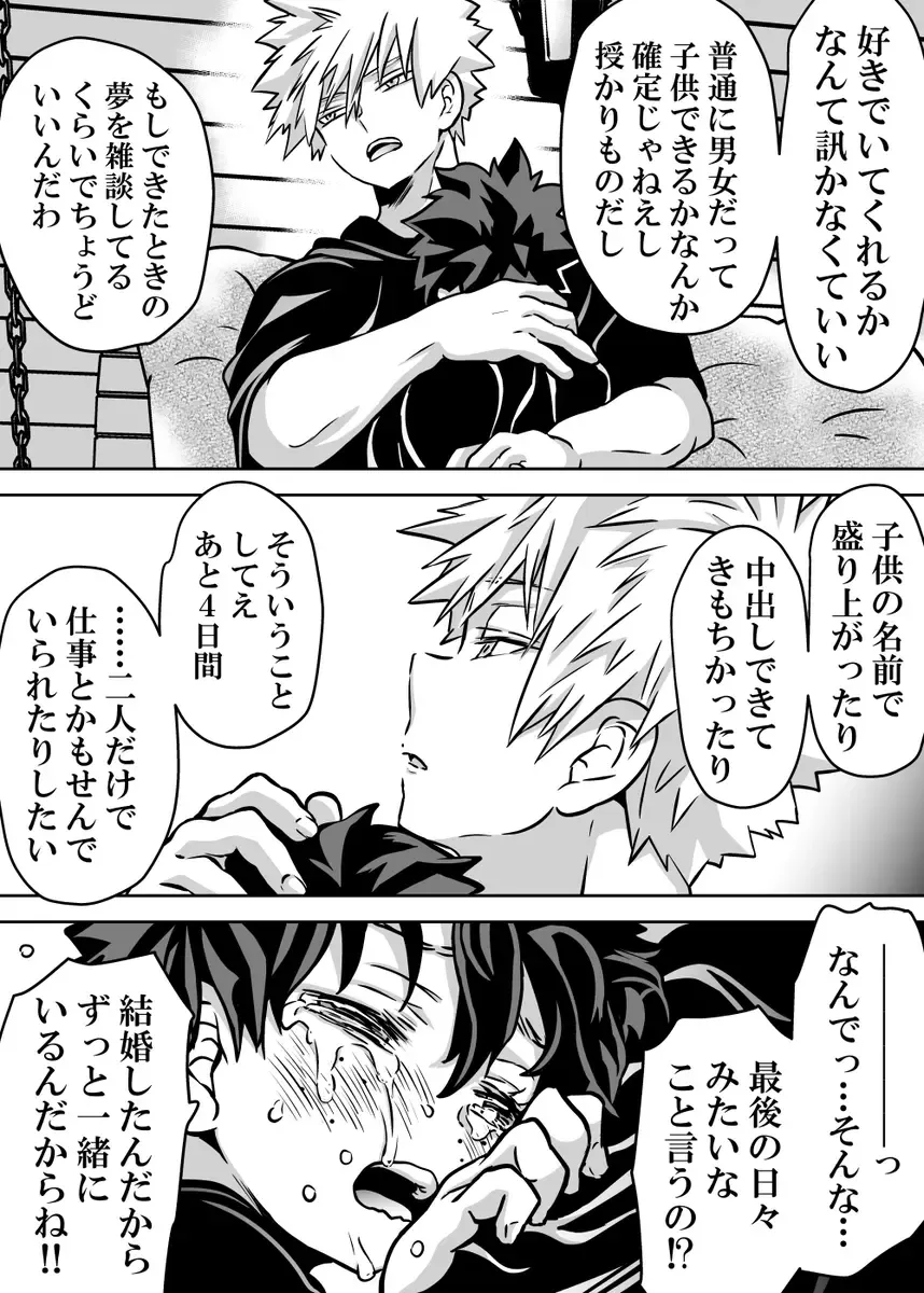 [Dan] Nyotaika Shita Deku ni A-gumi ga Waite Muragaru Hanashi 18 ~ Shinkon Ryokou Hen 4 Fhentai - Page 17