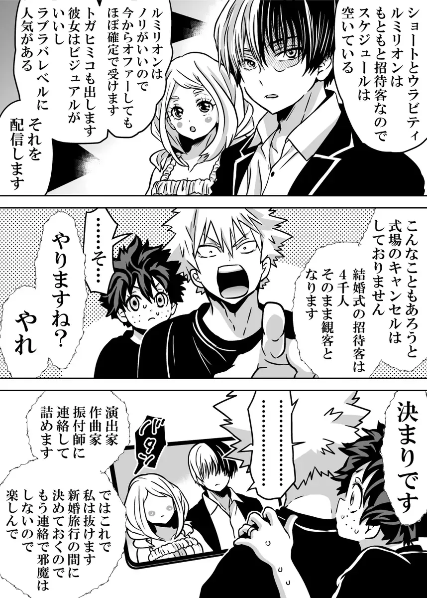 [Dan] Nyotaika Shita Deku ni A-gumi ga Waite Muragaru Hanashi 18 ~ Shinkon Ryokou Hen 4 Fhentai - Page 8