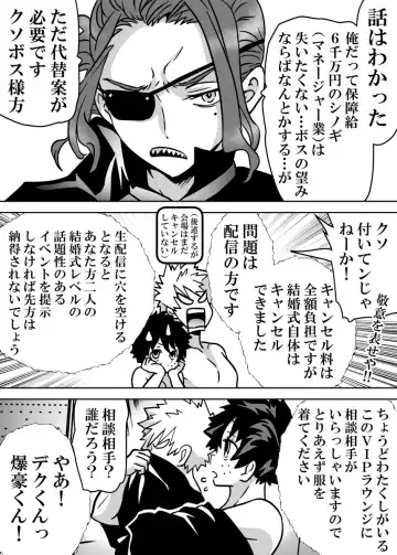 [Dan] Nyotaika Shita Deku ni A-gumi ga Waite Muragaru Hanashi 18 ~ Shinkon Ryokou Hen 4 Fhentai - Page 2