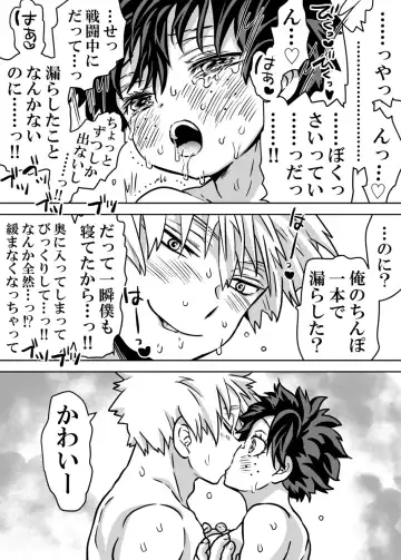 [Dan] Nyotaika Shita Deku ni A-gumi ga Waite Muragaru Hanashi 18 ~ Shinkon Ryokou Hen 4 Fhentai - Page 29