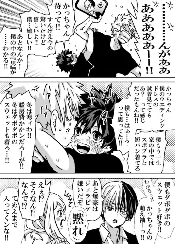 [Dan] Nyotaika Shita Deku ni A-gumi ga Waite Muragaru Hanashi 18 ~ Shinkon Ryokou Hen 4 Fhentai - Page 5