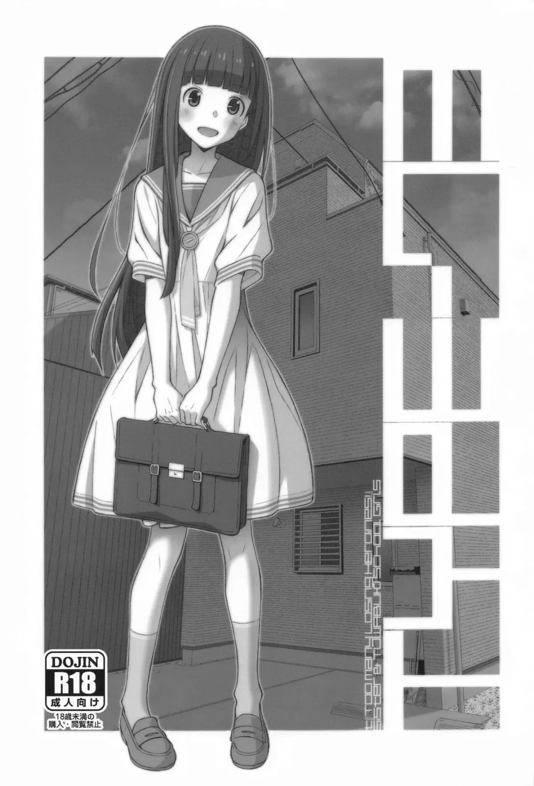 [Frunbell] TYPE-73 Fhentai - Page 1