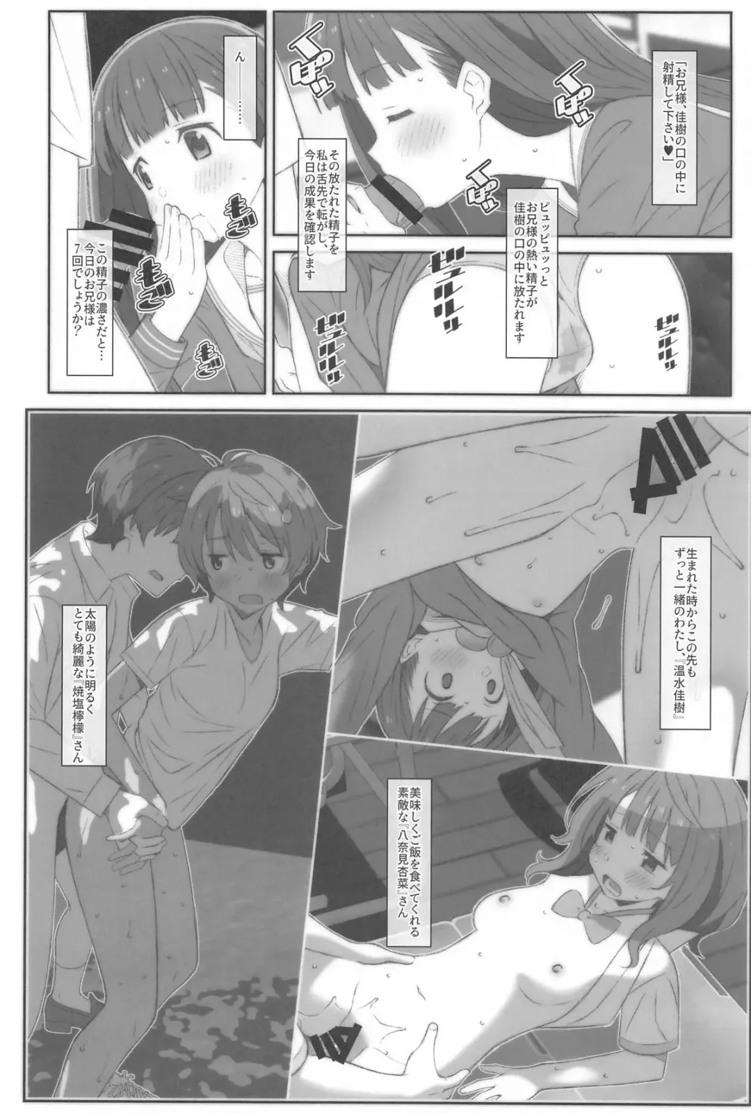 [Frunbell] TYPE-73 Fhentai - Page 15