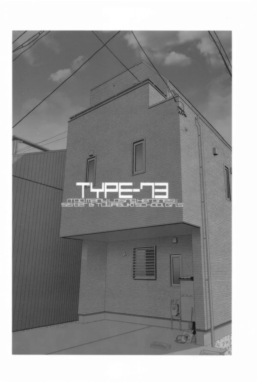 [Frunbell] TYPE-73 Fhentai - Page 18