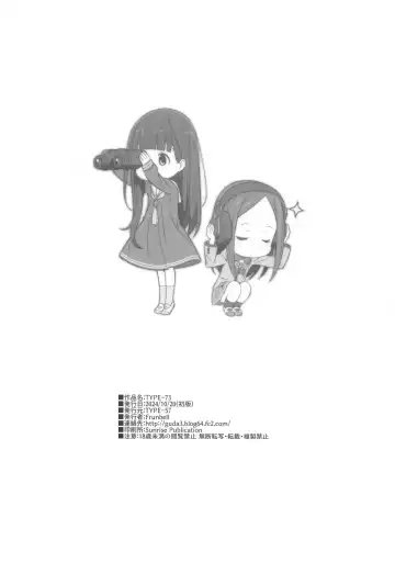 [Frunbell] TYPE-73 Fhentai - Page 17