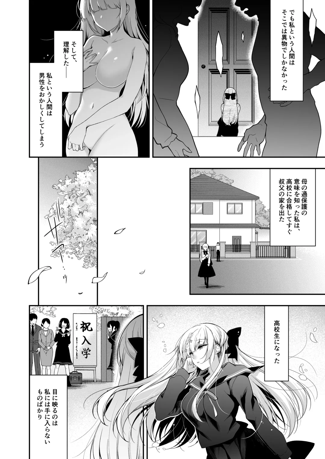 [Ninoko] Shoujo Kaishun 11 Kanketsu-hen + AFTER Fhentai - Page 3
