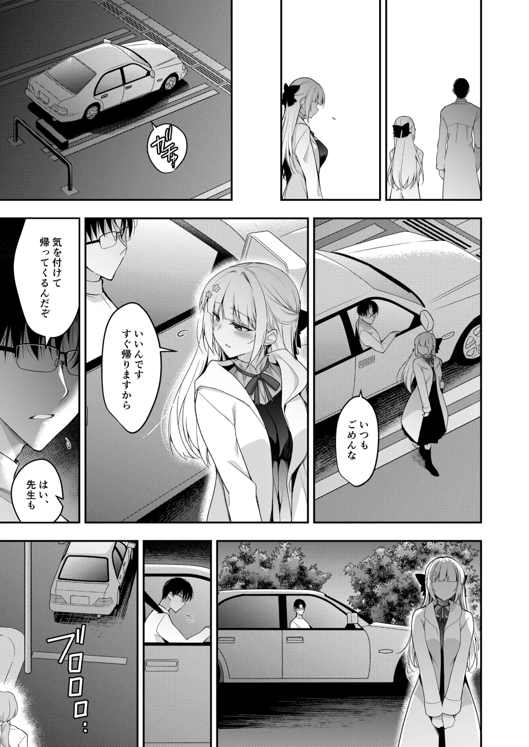 [Ninoko] Shoujo Kaishun 11 Kanketsu-hen + AFTER Fhentai - Page 36
