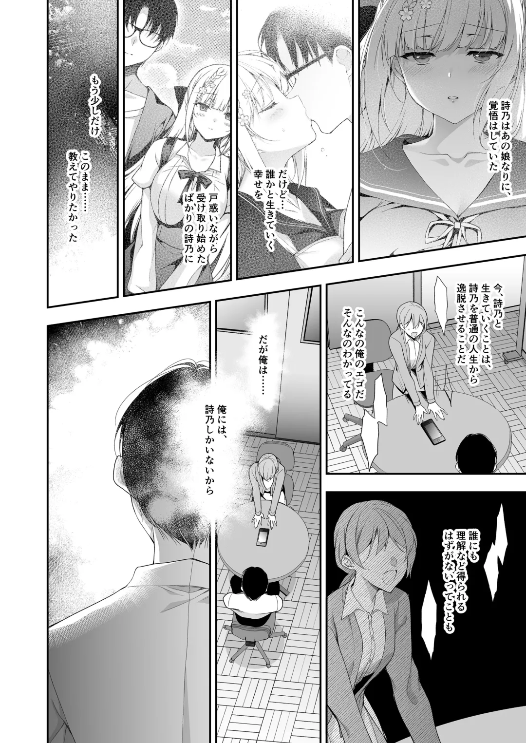 [Ninoko] Shoujo Kaishun 11 Kanketsu-hen + AFTER Fhentai - Page 39