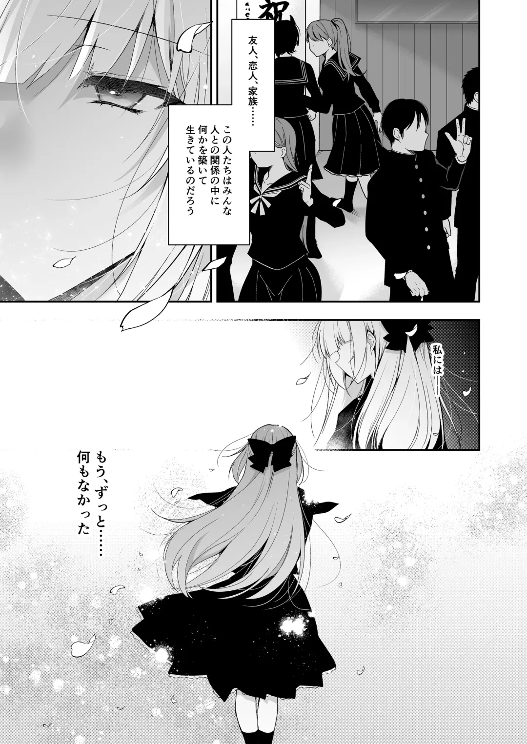 [Ninoko] Shoujo Kaishun 11 Kanketsu-hen + AFTER Fhentai - Page 4