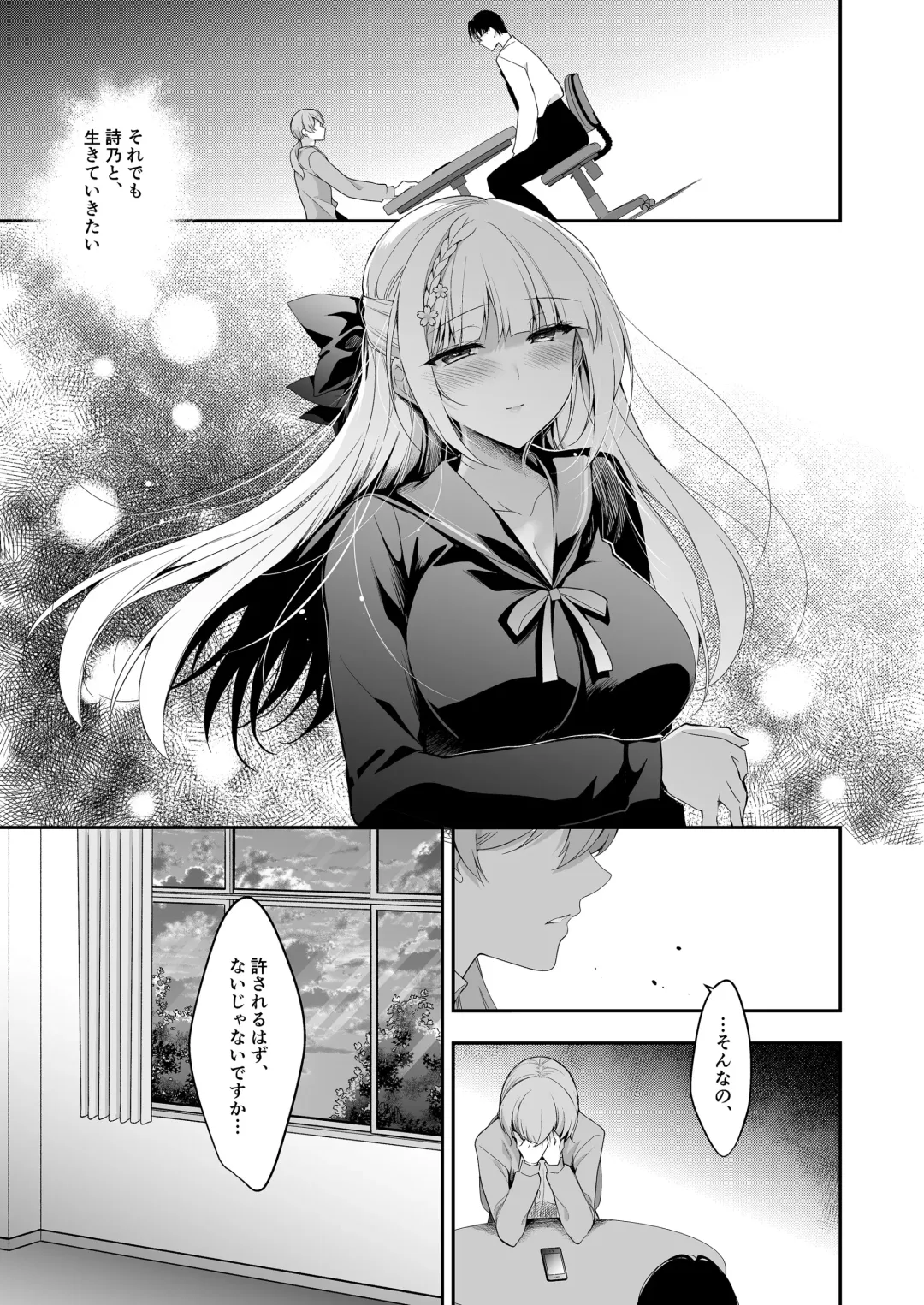 [Ninoko] Shoujo Kaishun 11 Kanketsu-hen + AFTER Fhentai - Page 40