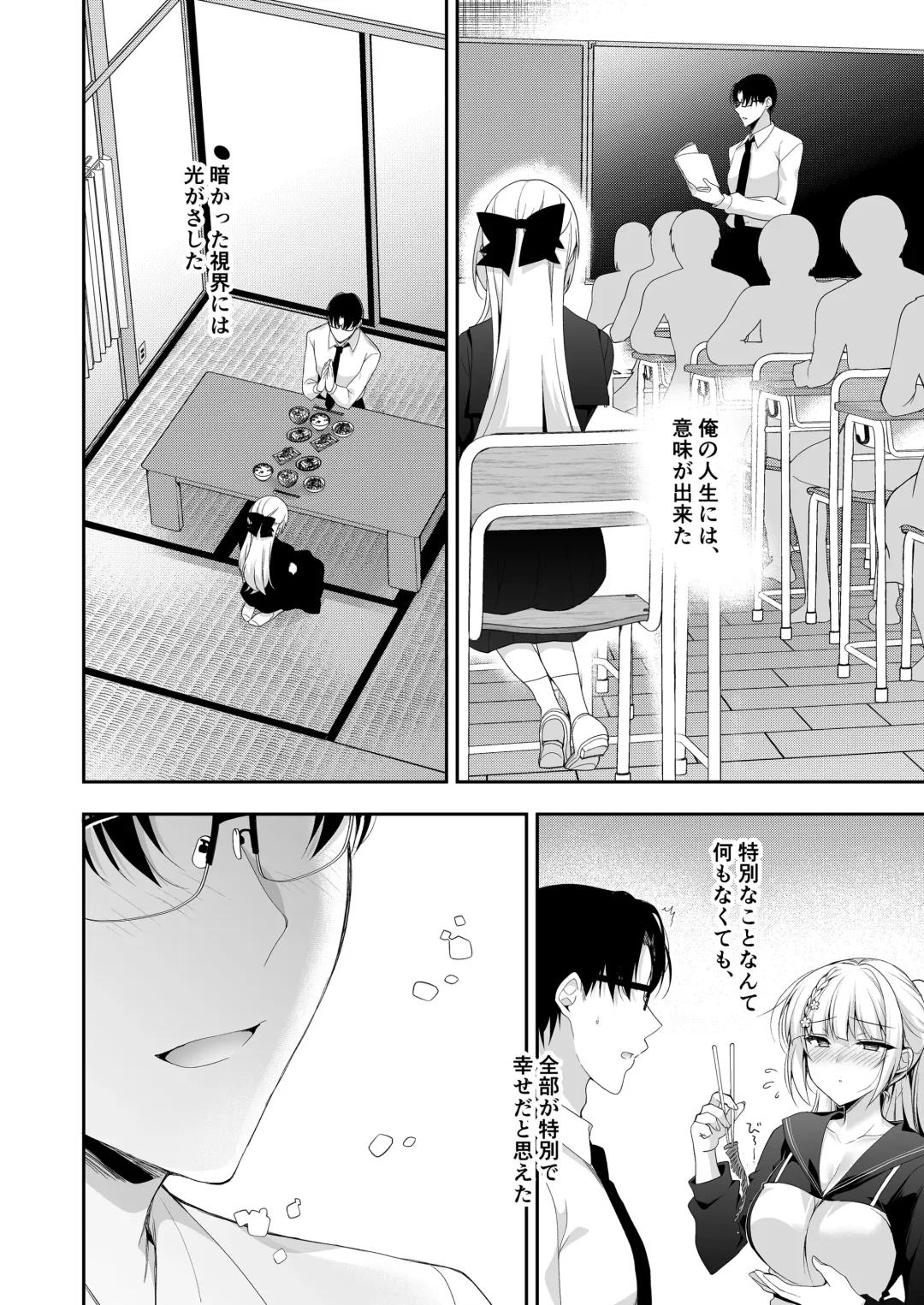 [Ninoko] Shoujo Kaishun 11 Kanketsu-hen + AFTER Fhentai - Page 49