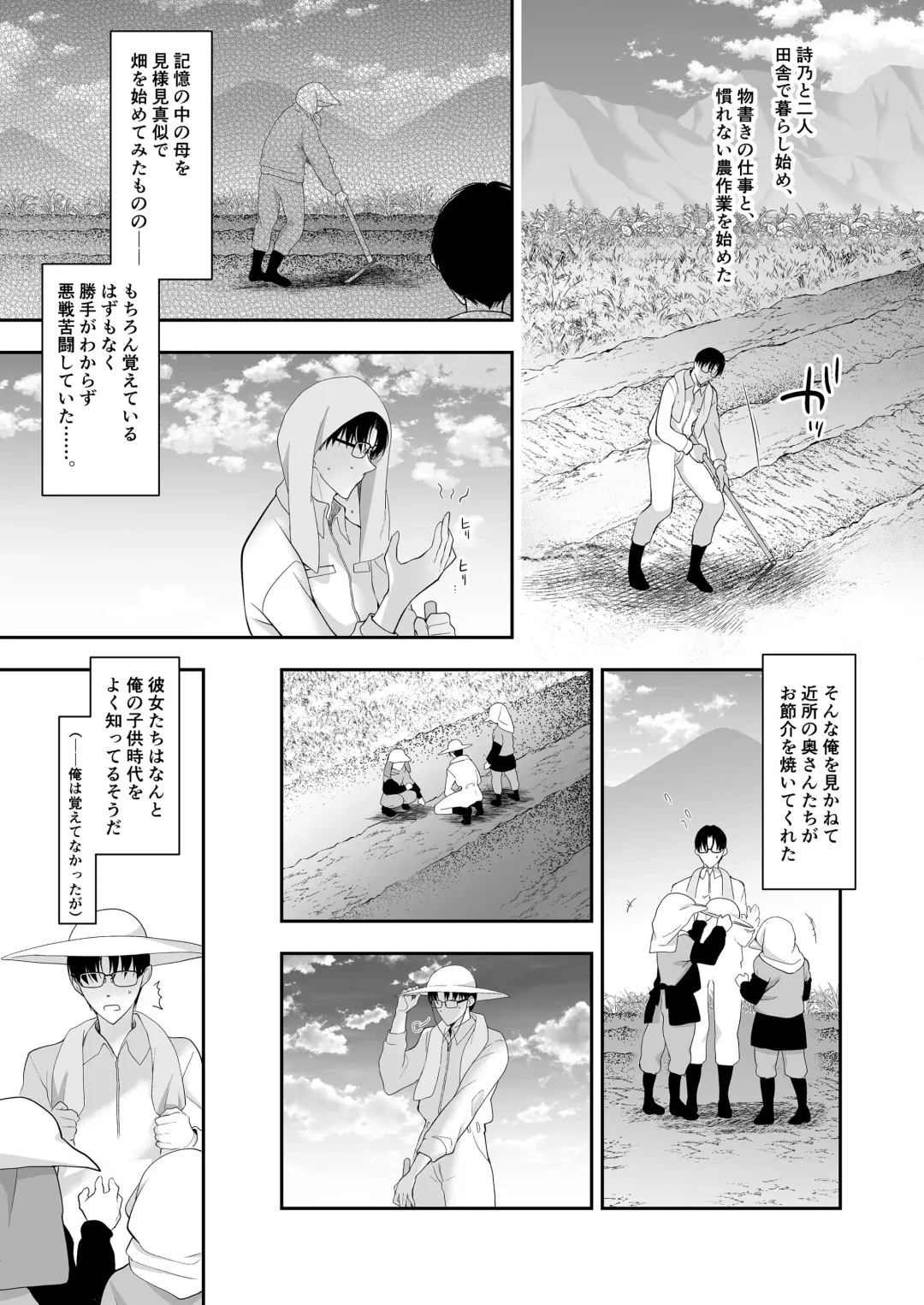 [Ninoko] Shoujo Kaishun 11 Kanketsu-hen + AFTER Fhentai - Page 79