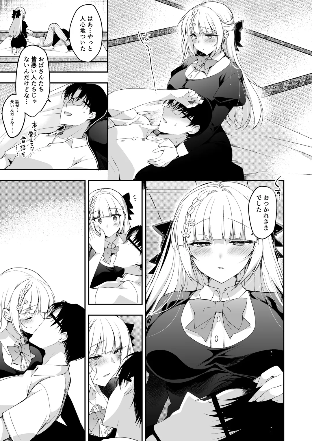 [Ninoko] Shoujo Kaishun 11 Kanketsu-hen + AFTER Fhentai - Page 81