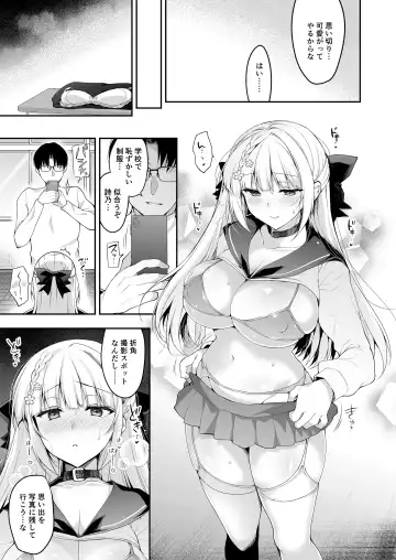 [Ninoko] Shoujo Kaishun 11 Kanketsu-hen + AFTER Fhentai - Page 12