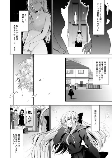 [Ninoko] Shoujo Kaishun 11 Kanketsu-hen + AFTER Fhentai - Page 3