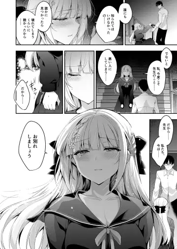 [Ninoko] Shoujo Kaishun 11 Kanketsu-hen + AFTER Fhentai - Page 53