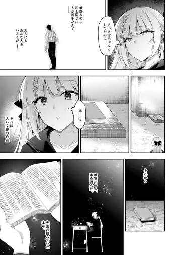 [Ninoko] Shoujo Kaishun 11 Kanketsu-hen + AFTER Fhentai - Page 62
