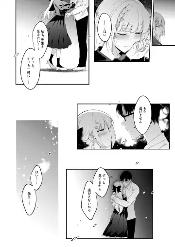 [Ninoko] Shoujo Kaishun 11 Kanketsu-hen + AFTER Fhentai - Page 69